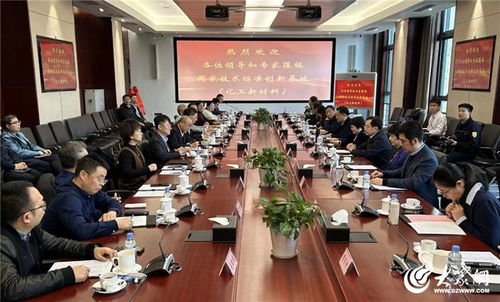 国家技术标准创新基地（化工新材料）在烟台揭牌，引领产业高质量发展新篇章